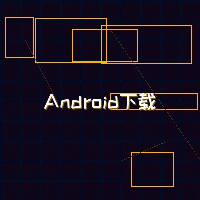 ag百家乐 Android终端界面展示