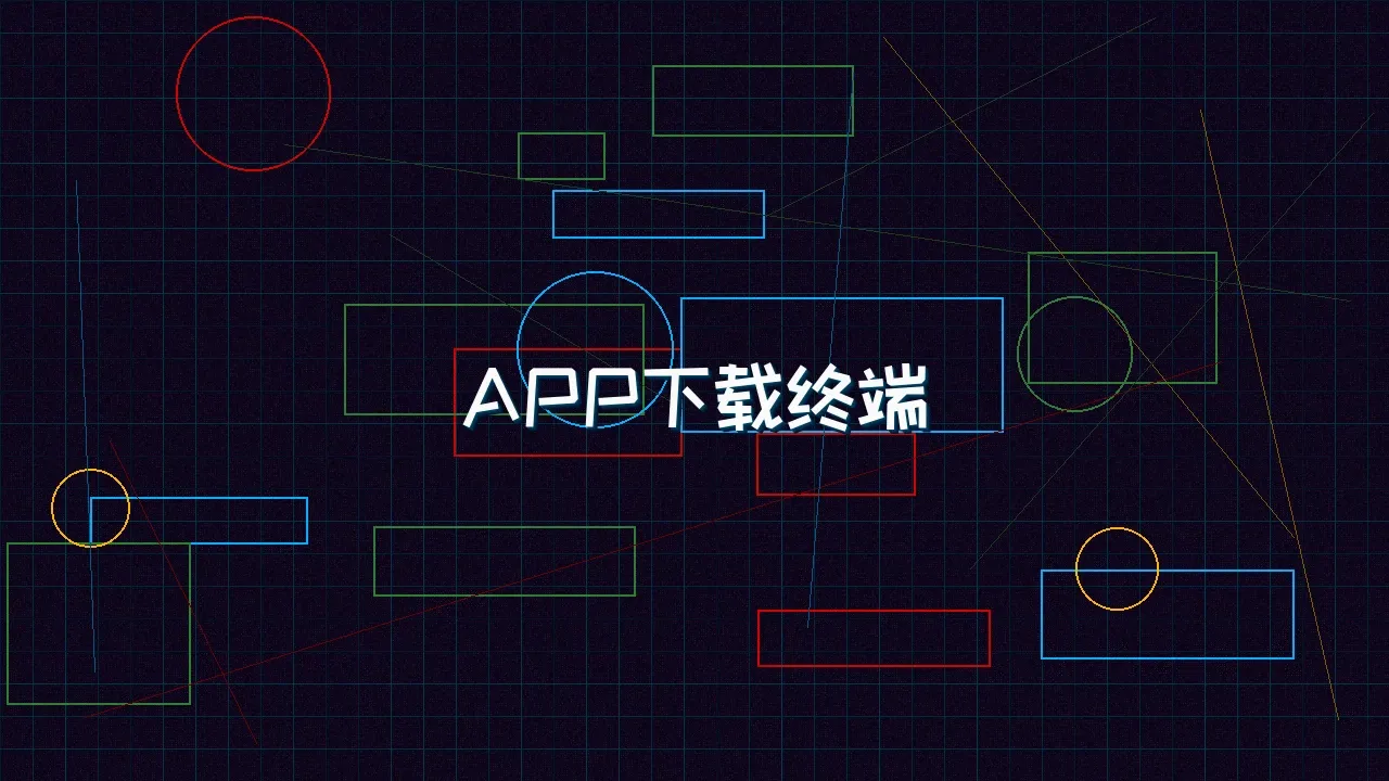 ag百家乐 APP便携式接入终端下载