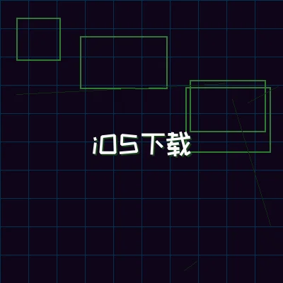 ag百家乐 iOS终端界面展示