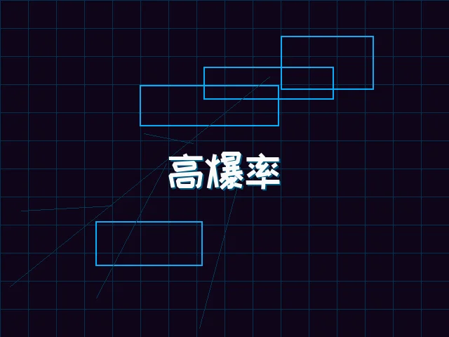 高爆率游戏赛博精选 - ag百家乐