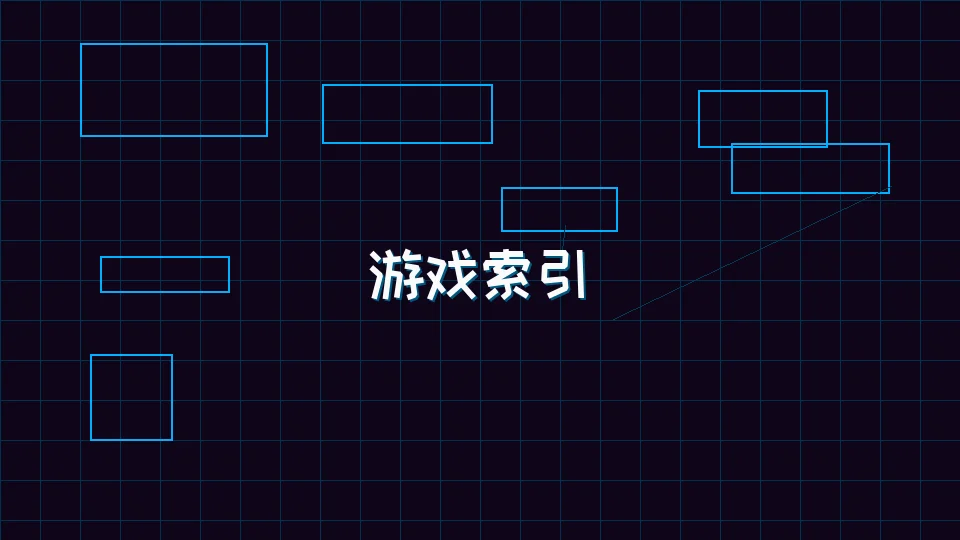 ag百家乐 模拟大厅游戏索引全景